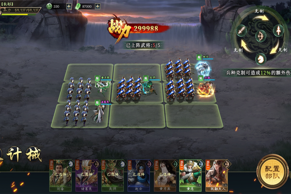 攻城三国志oppo版
