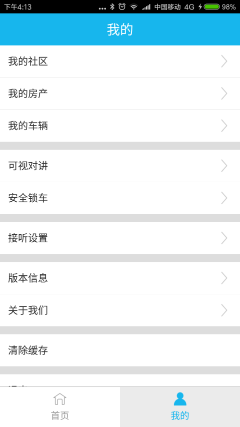 业生活app官方版