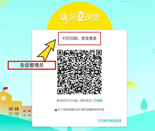 青骄第二课堂
