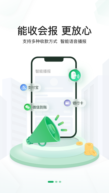 邮驿付