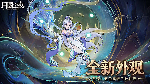 月圆之夜bilibili版