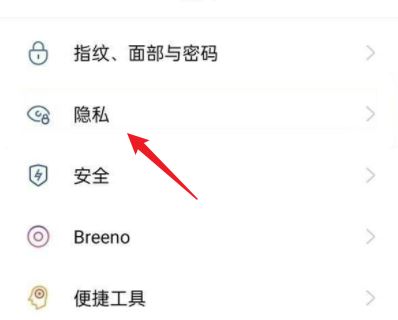 一加15T怎么设置定位权限?