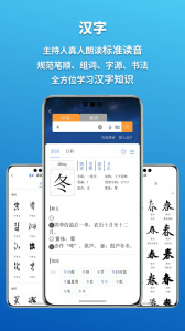 辞海app