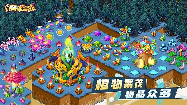 幻兽爱合成华为版
