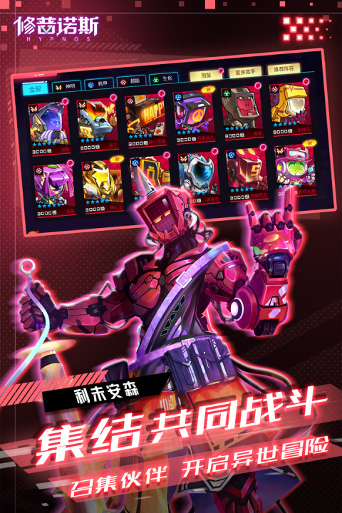 修普诺斯最新版