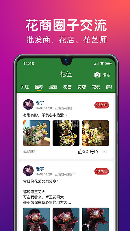 花伍