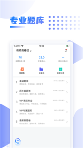 中英考研app