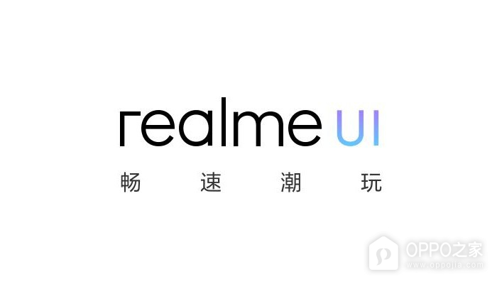 realme UI 4.0更新内容汇总