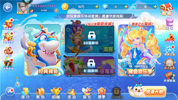 指尖捕鱼华为商店版