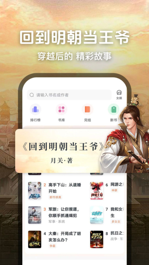 趣读免费小说app