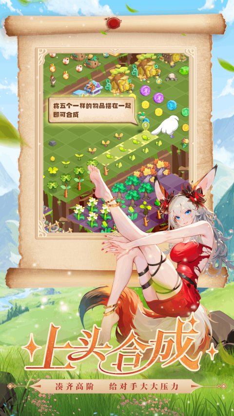 奇异大陆官方版