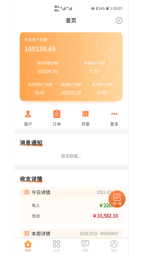 内账宝