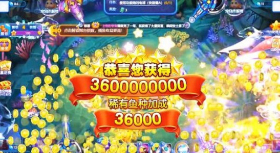 捕鱼达人2官方最新版