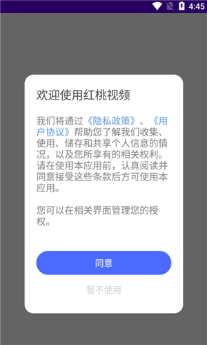 红桃影视app