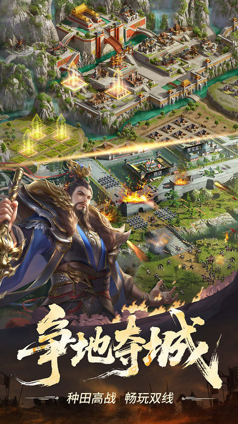 正统三国oppo版
