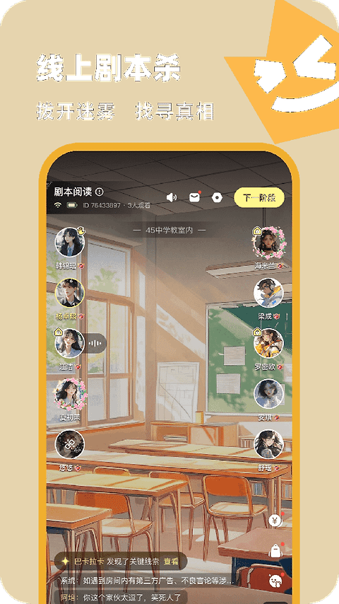 百变大侦探最新版