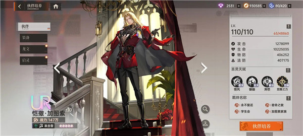 龙族卡塞尔之门4399专属版