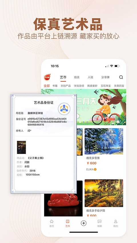 艺术融媒体app