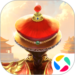 我在大清当皇帝腾讯版