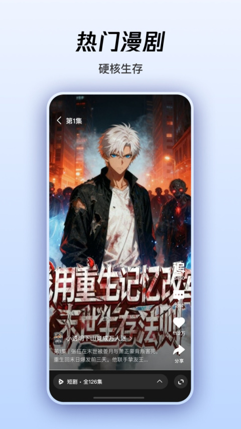 微视官方版