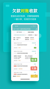 秦丝生意通app