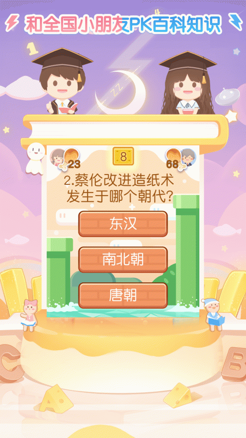 姜饼同学app