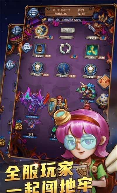 国王与冒险家手游