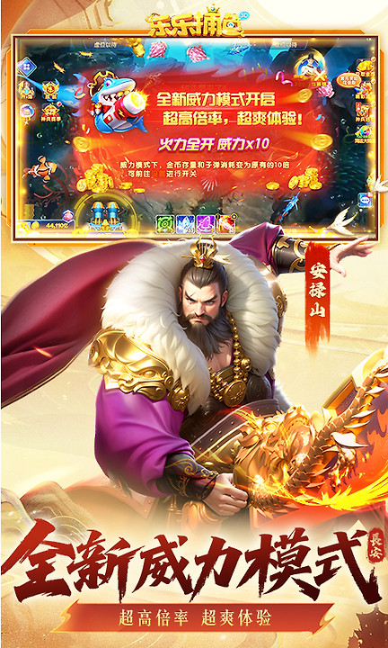 乐乐捕鱼官方正版