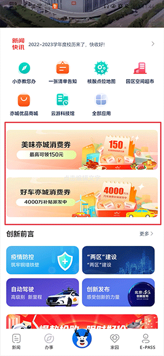 尚亦城app
