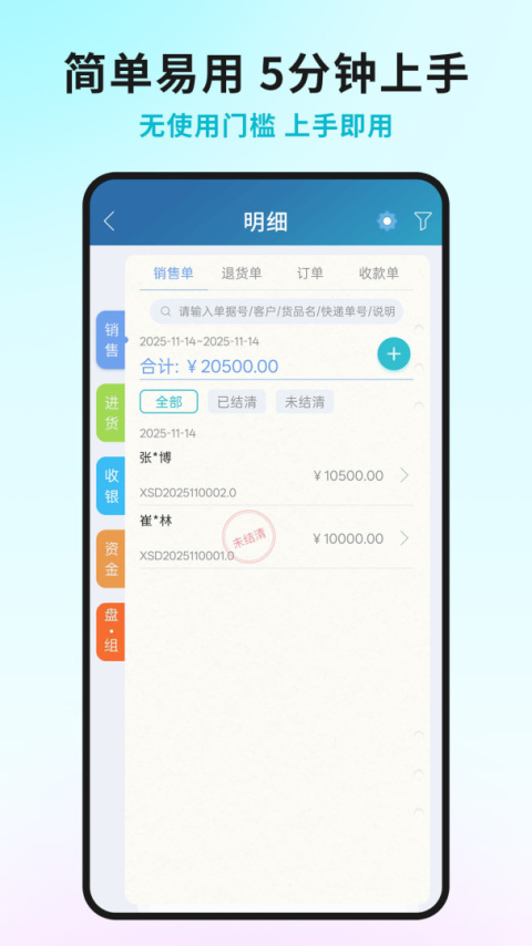 智慧记app