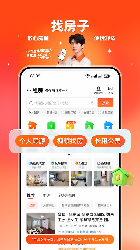 58同城app官方版
