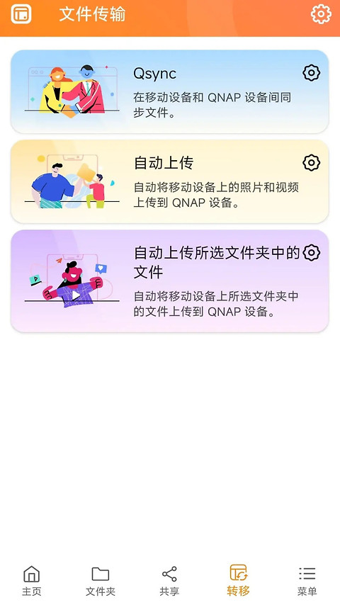 Qfileapp