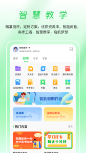 河南校讯通app