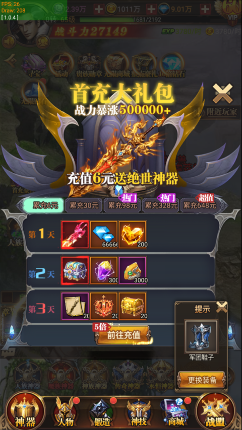 天堂之刃官方正版