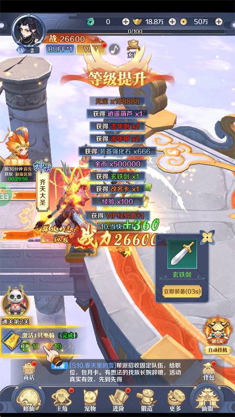 梦西游0.1折手游