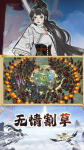 御剑封魔官方版