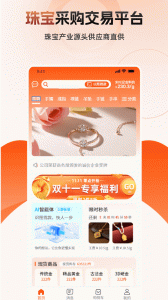 宝物志app