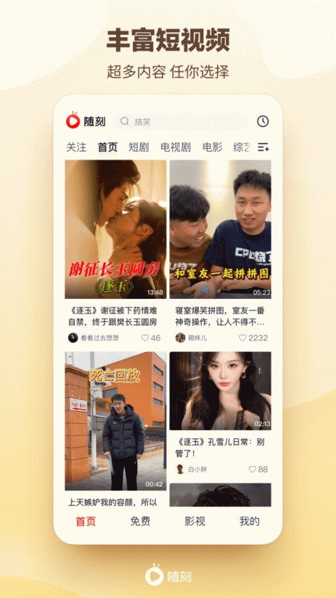 爱奇艺随刻app