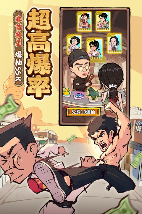 差不多高手官方版