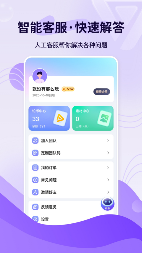 铅笔刀app