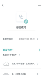 西门子智家app
