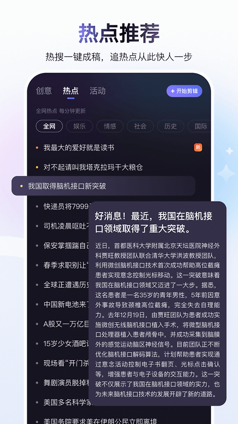 度加剪辑官方版