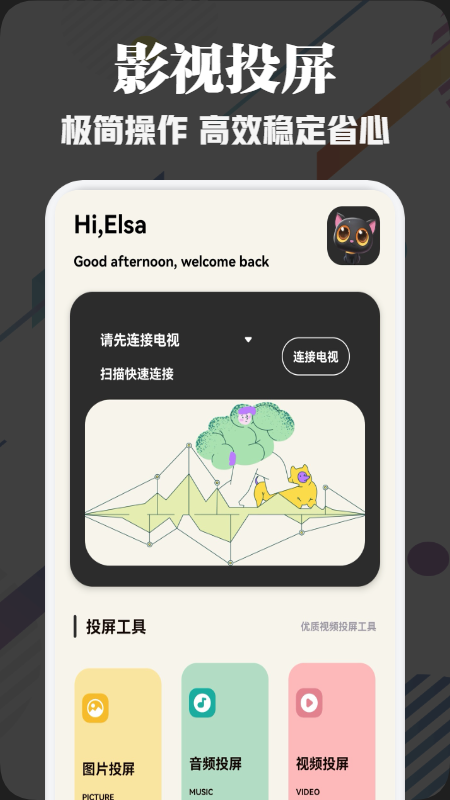新辰剧选app