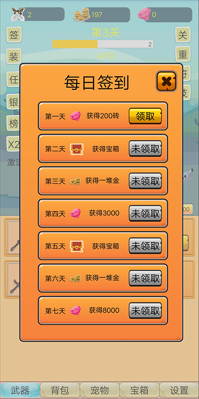 挂机勇者大冒险