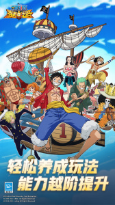 航海王强者之路最新小米渠道版