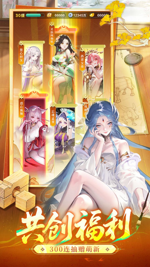 道友请留步B站版