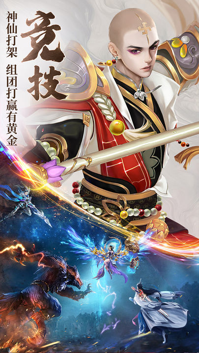 仙风道骨官方版