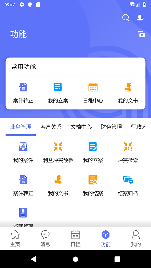 律智荟app