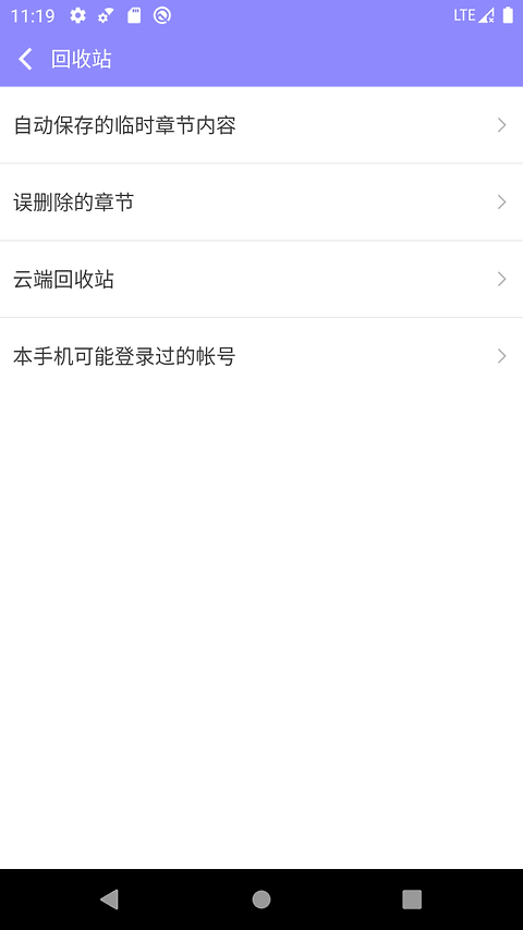 手机写小说app