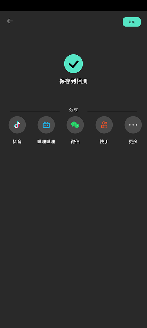 万兴喵影app